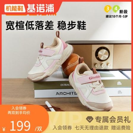 G基诺浦学步鞋秋季轻盈缓震亲肤男女童鞋子休闲舒适机能鞋GW1799