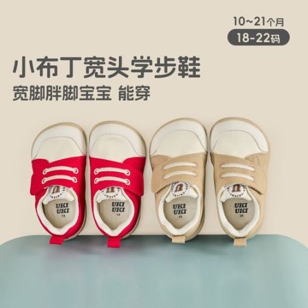 UKI童鞋小布丁宽头学步鞋赤足薄底胖脚防撞机能鞋婴儿鞋宝宝鞋子