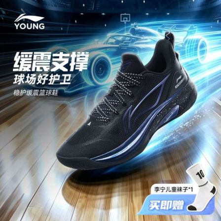 男大童2026新款风影 Speed减震低帮篮球鞋YKBW076