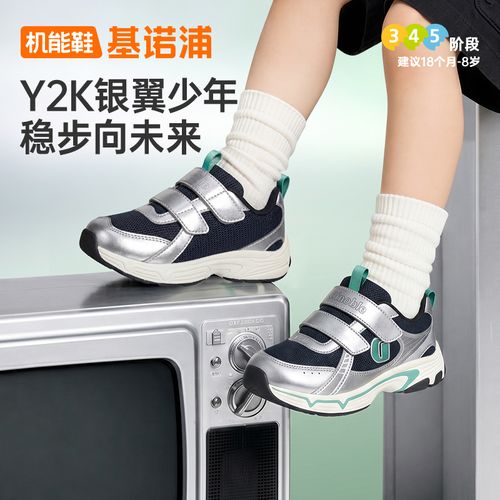 G基诺浦学步鞋26秋季新款缓震透气抑菌城市运动Y2K风机能鞋GW1955主图