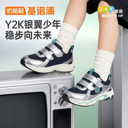 G基诺浦学步鞋26秋季新款缓震透气抑菌城市运动Y2K风机能鞋GW1955