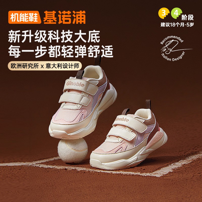 G基诺浦学步鞋春秋季儿童机能鞋包头步前鞋子宝宝鞋GW1627主图