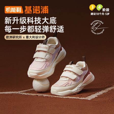 G基诺浦学步鞋春秋季儿童机能鞋包头步前鞋子宝宝鞋GW1627