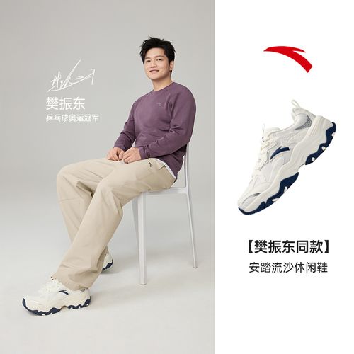樊振东同款 | 安踏流沙厚底增高复古老爹鞋新款情侣百搭休闲鞋主图