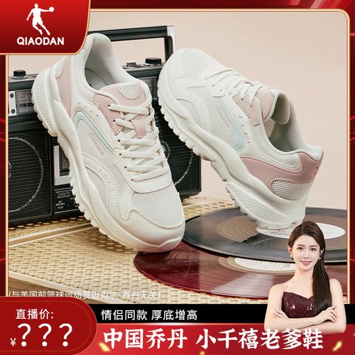 中国乔丹情侣轻便增高网面透气老爹鞋QXL043253430R X主图