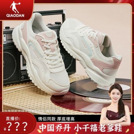 中国乔丹情侣轻便增高网面透气老爹鞋QXL043253430R X