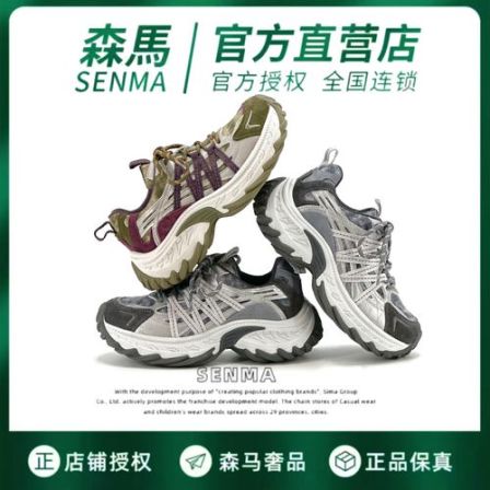 SENMA/森马厚底显脚小老爹鞋女2026秋季新款轻便舒适不累脚休闲鞋