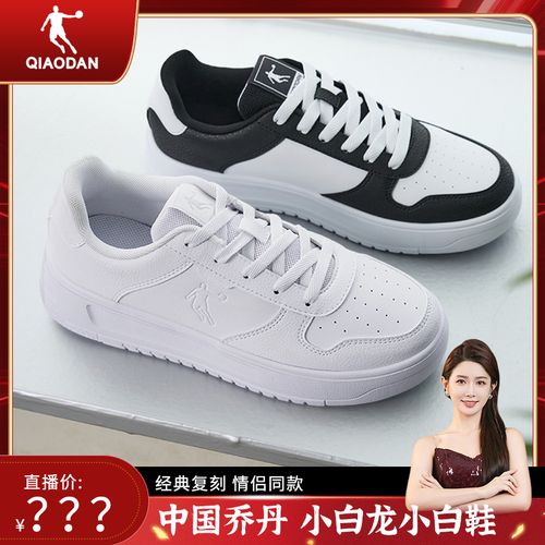 中国乔丹小白龙百搭小白鞋增高板鞋 QXL053252552R X主图