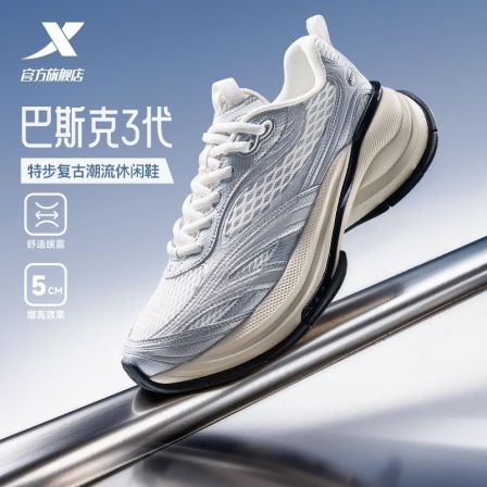 【陈三废专属】C25特步巴斯克3.0老爹鞋男女厚底复古时尚缓震休闲鞋