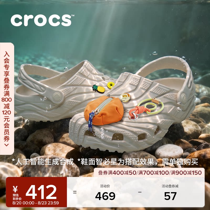 秋季新款Crocs卡骆驰经典浪纹洞洞鞋男沙滩鞋平底鞋女鞋|213440主图