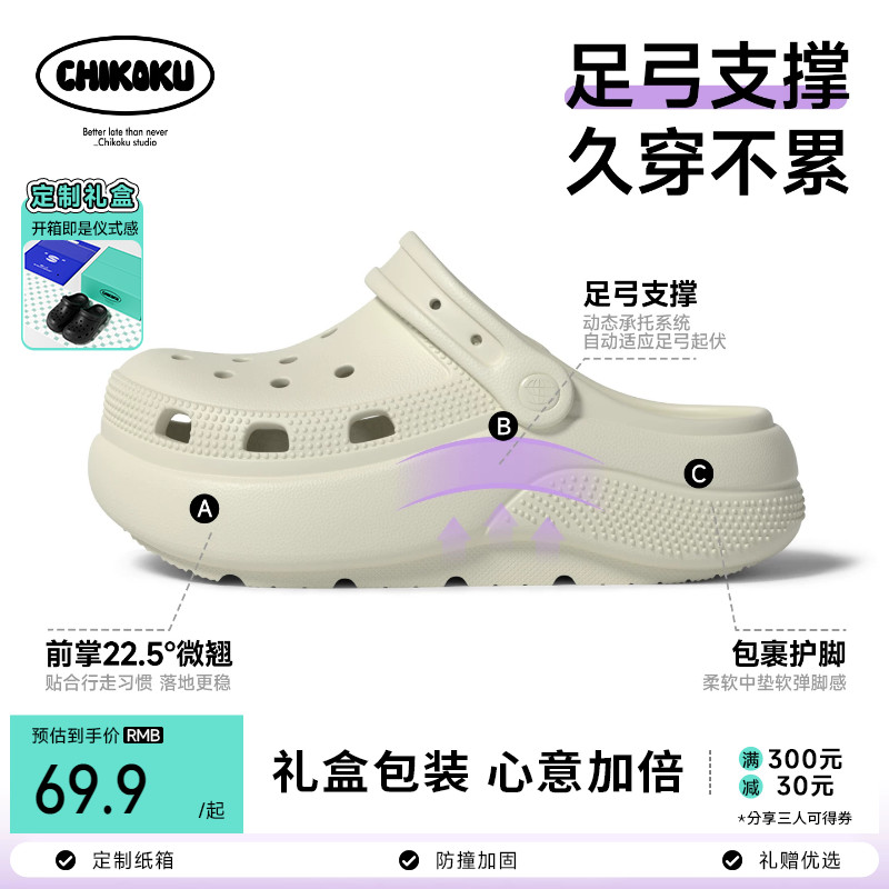 chikoku费南雪高足弓洞洞鞋女夏新款外穿厚底防滑防臭沙滩鞋情侣主图