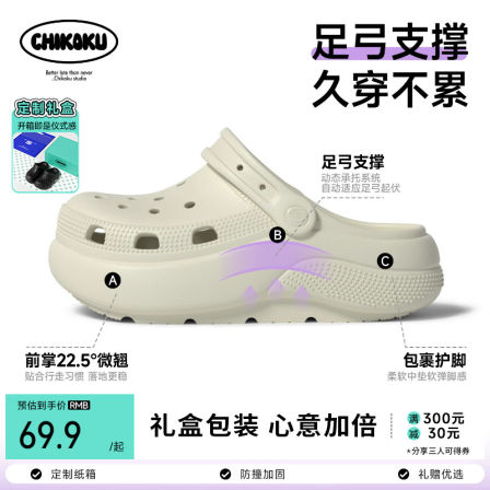 chikoku费南雪高足弓洞洞鞋女夏新款外穿厚底防滑防臭沙滩鞋情侣