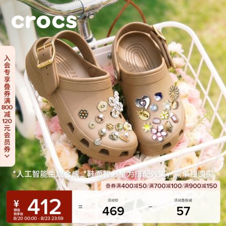 秋季新款Crocs卡骆驰经典金属扣洞洞鞋沙滩鞋平底鞋女鞋|213543