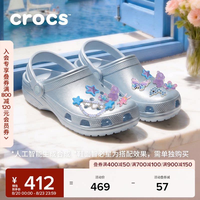 秋季新款Crocs卡骆驰经典金属色洞洞鞋沙滩鞋男凉鞋女鞋|214010主图