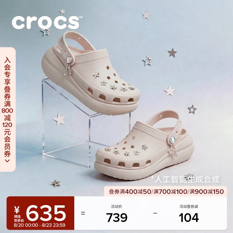 秋季新款Crocs卡骆驰经典星芒泡芙复古厚底洞洞鞋凉鞋女鞋|214097主图