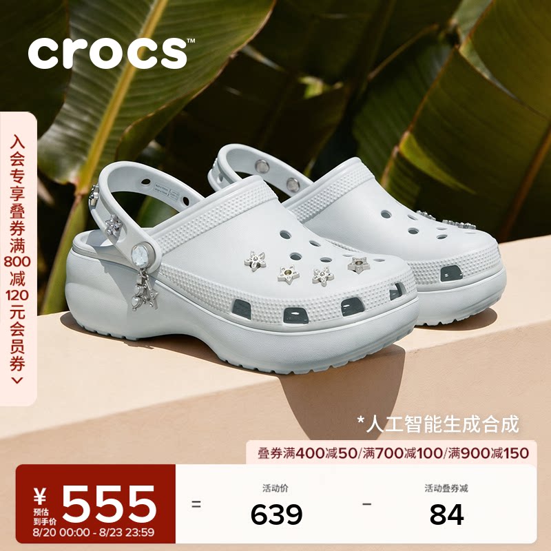 秋季新款Crocs卡骆驰经典星芒云朵复古厚底洞洞鞋凉鞋女鞋|214040主图