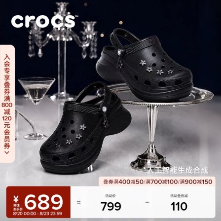 秋季新款Crocs卡骆驰小鲸鱼复古星芒厚底洞洞鞋沙滩鞋女鞋|214100