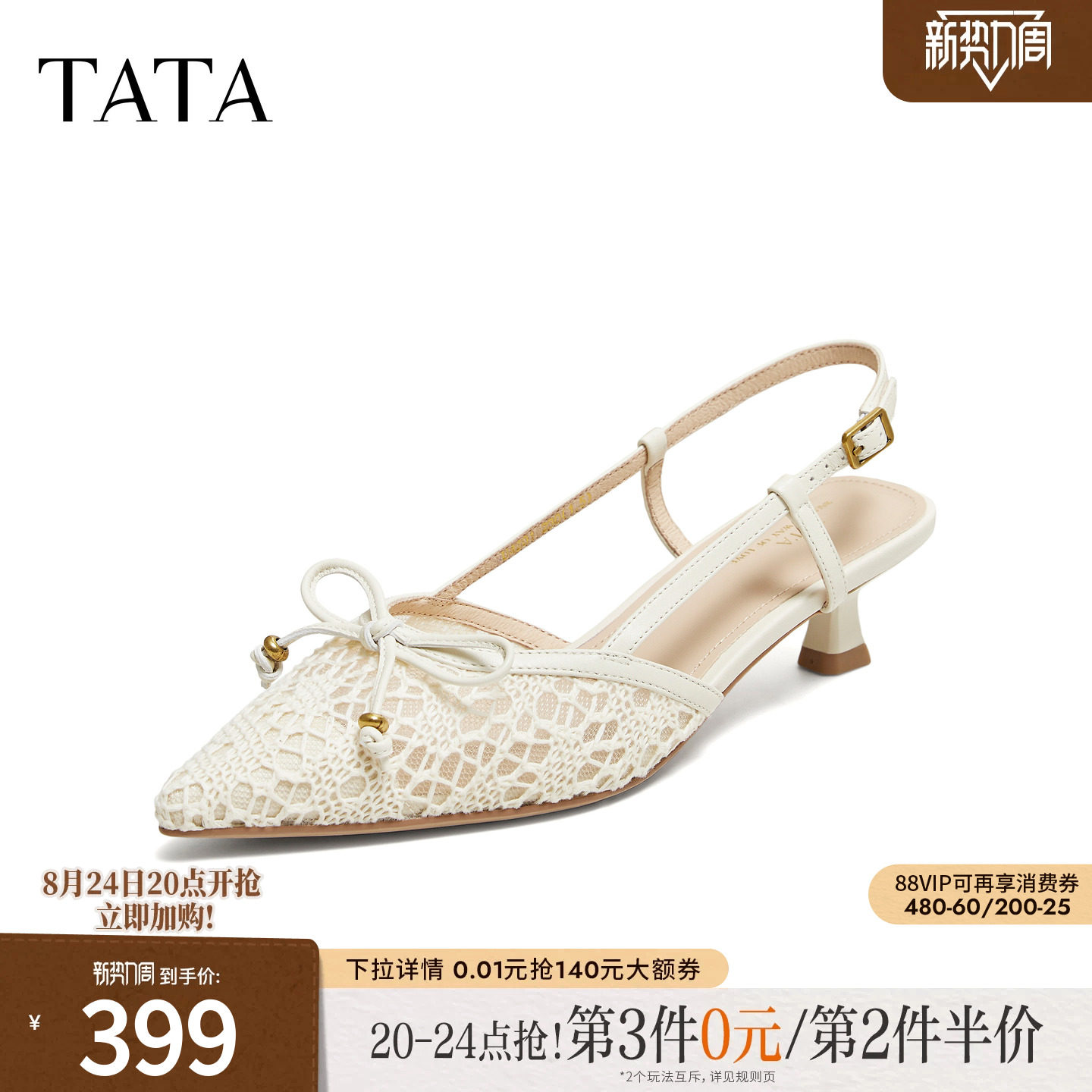 TATA他她女鞋2026夏新款时尚百搭通勤包头网纱蝴蝶结凉鞋U4Z01BH6主图