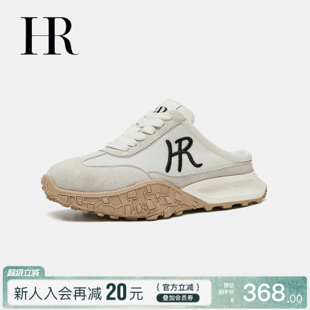 HR赫莲娜德训半拖2026秋季新款女鞋子百搭包头拖懒人一脚蹬厚底潮
