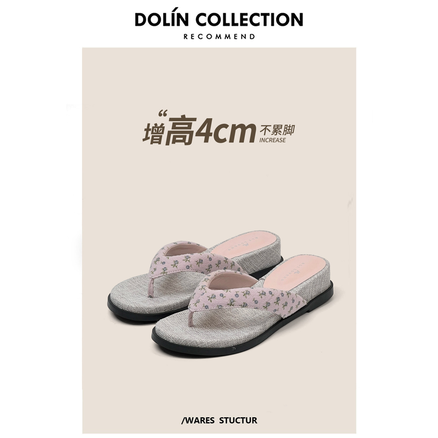 Dolin collection-X 豹纹人字拖女士2026新款坡跟凉拖鞋chic外穿主图
