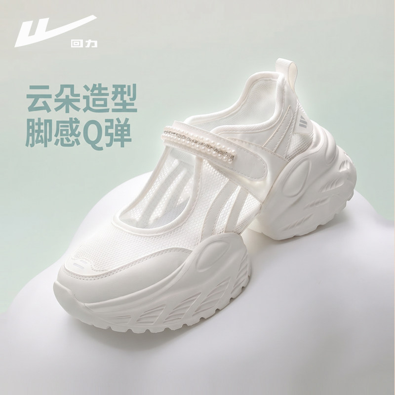 回力玛丽珍运动凉鞋女款2026新款夏季透气溯溪鞋厚底增高老爹鞋子主图