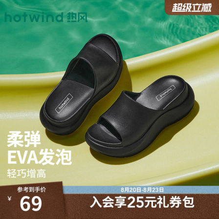 热风黑色一字拖女2026年春季新款轻便外穿拖鞋厚底增高休闲凉拖