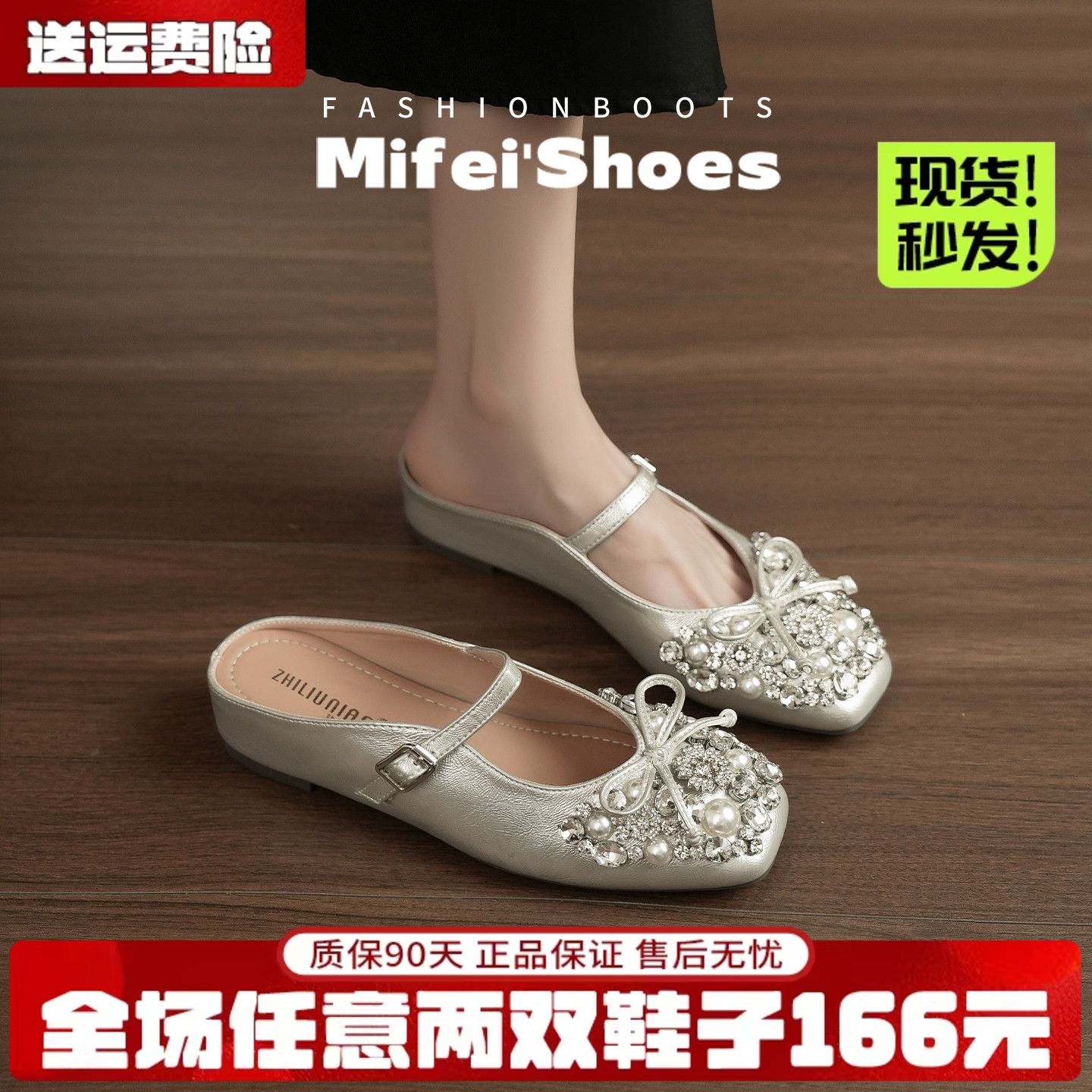 羊皮版~绝美水钻包头半拖鞋女外穿厚底内增高一脚蹬单鞋大码女鞋主图