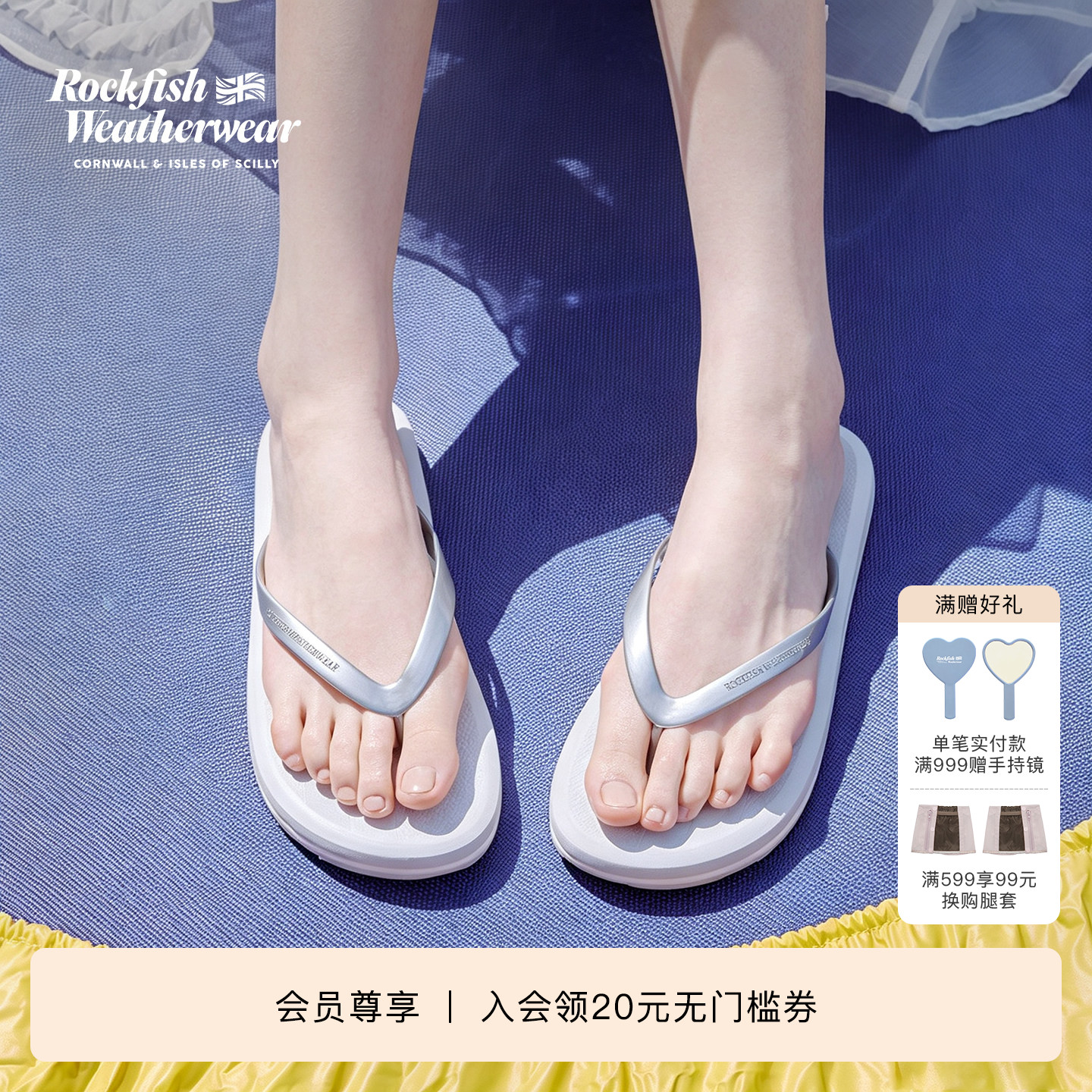 RockfishWeatherwear26夏季新品女士舒适平底拖鞋人字拖外穿凉鞋主图