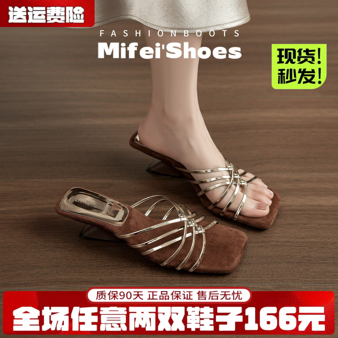 羊皮版~法式方头高跟凉拖鞋女夏外穿高级感坡跟罗马凉鞋大码女鞋主图