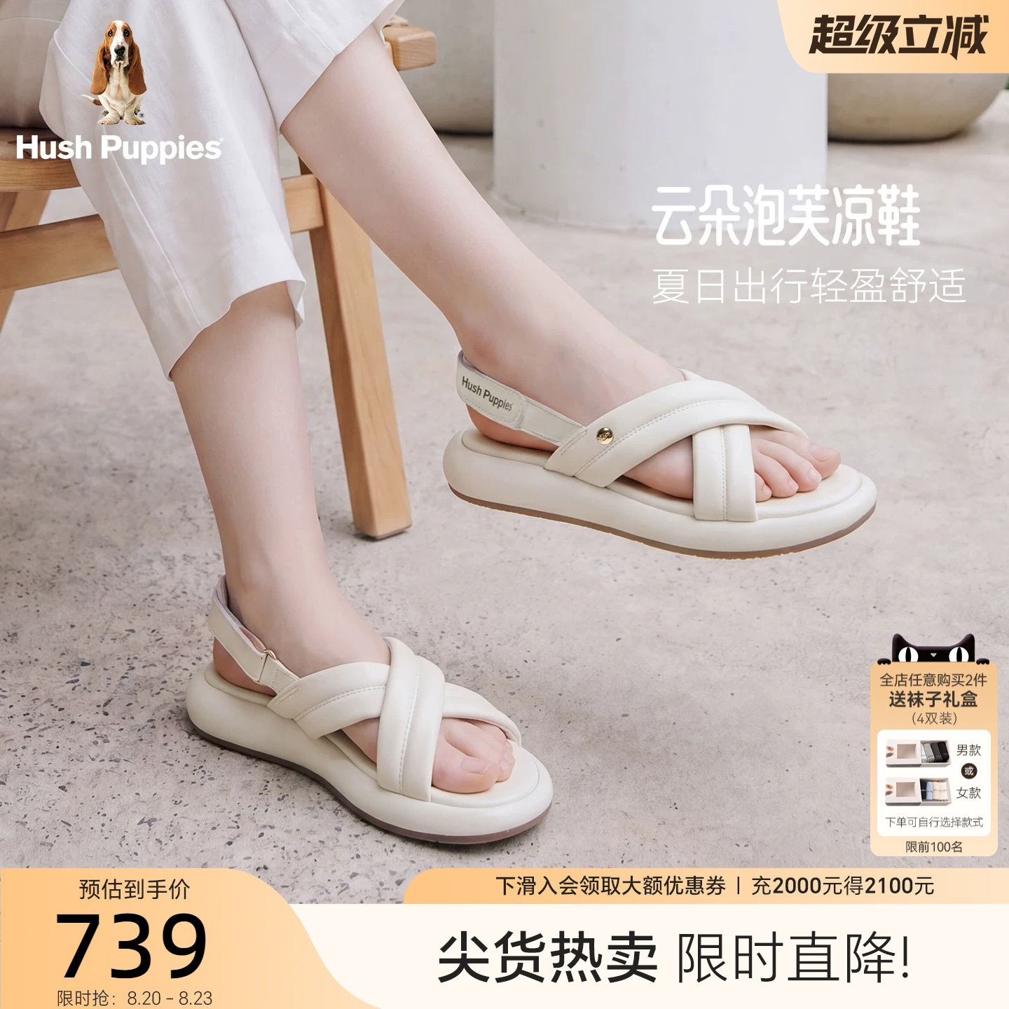 暇步士女真皮软底透气平底凉鞋主图