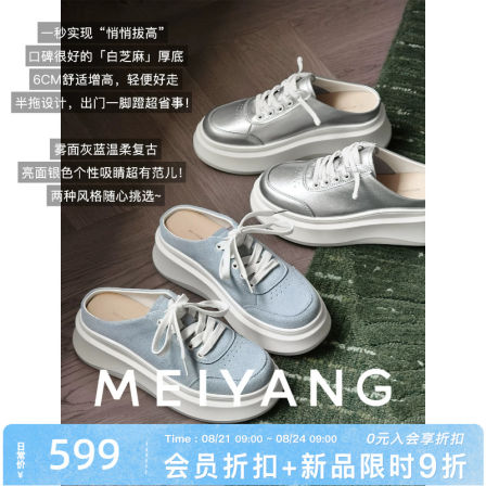 美洋MEIYANG【白芝麻系列】卡司半拖 汗脚救星马皮鞋垫A0629周五