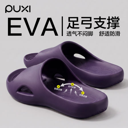 朴西EVA足弓支撑拖鞋家居室内女款夏季浴室洗澡防滑不闷脚凉拖鞋