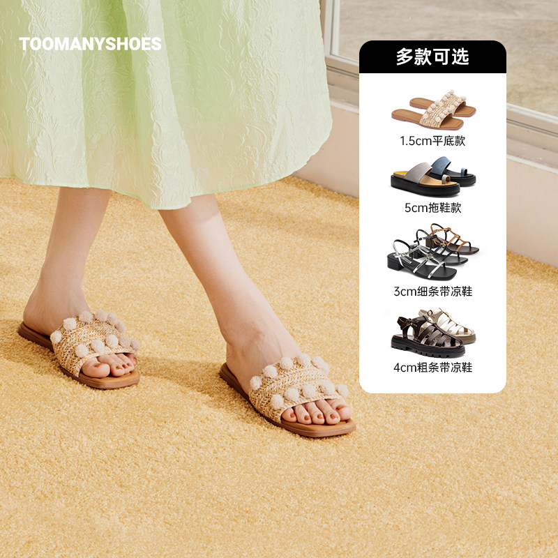 【主播推荐】Toomanyshoes干练女主清凉海水休闲凉鞋主图