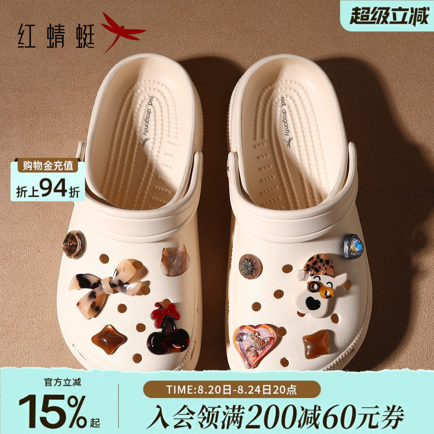 红蜻蜓超舒服洞洞鞋包头拖鞋外穿主图