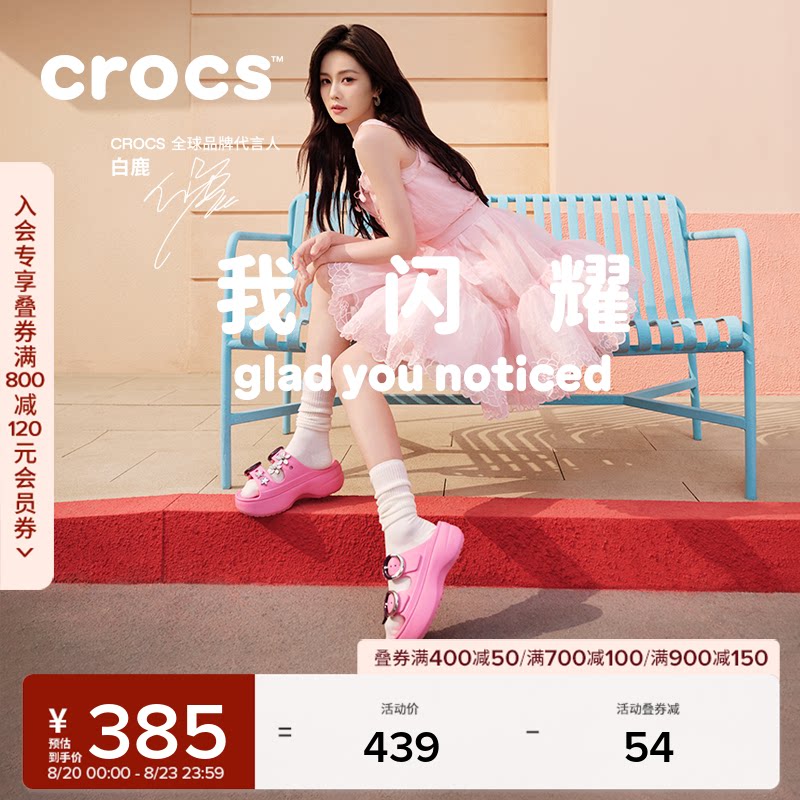白鹿同款Crocs卡骆驰经典云朵自在彩扣女士凉鞋户外女鞋|213246主图