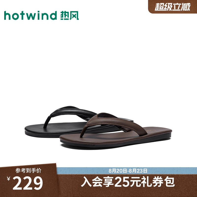 热风简约人字拖女鞋2026年夏季新款沙滩户外凉拖夹脚拖H51W26229主图