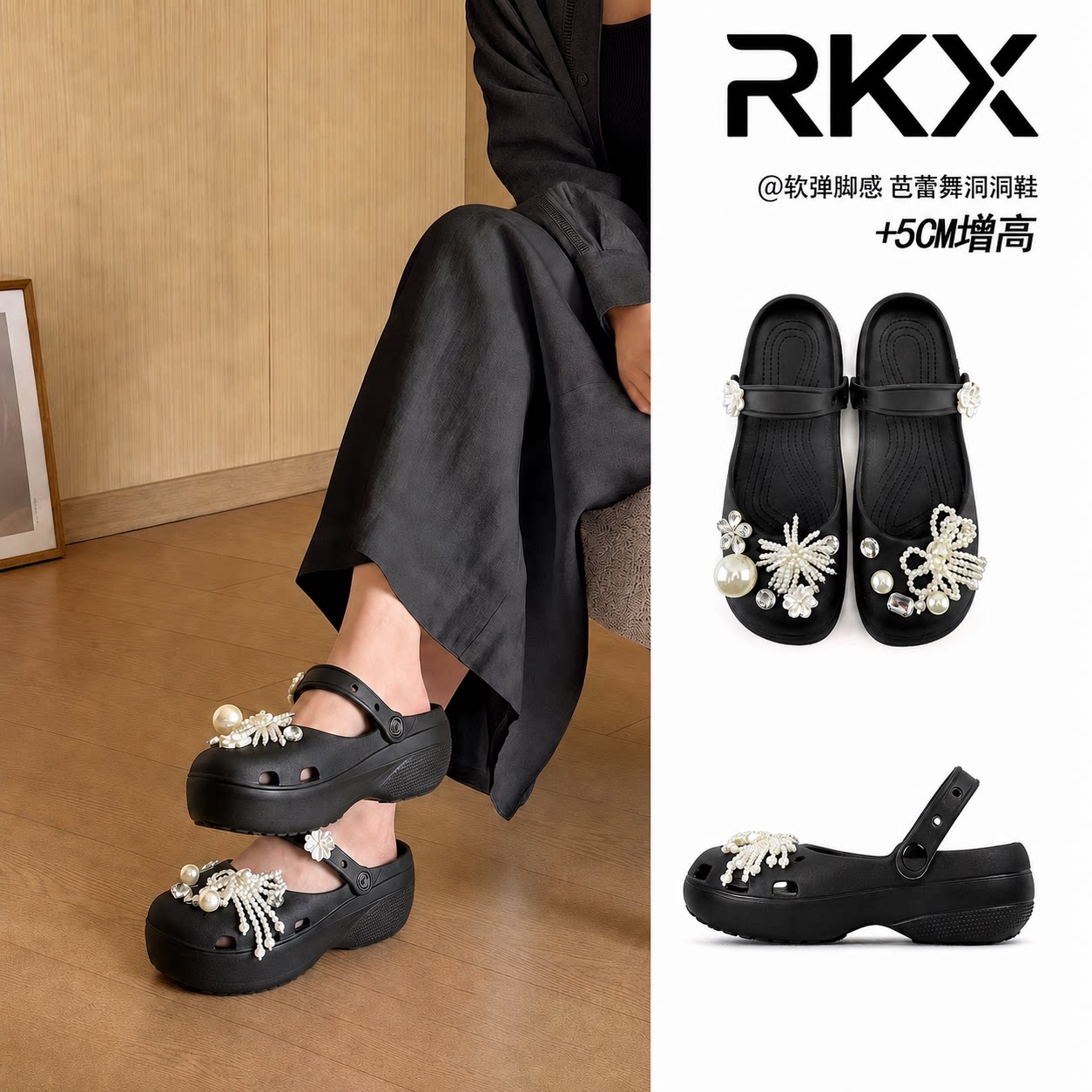 德国珍珠玛丽珍洞洞鞋2026夏季新款女士5CM增高厚底外穿芭蕾拖鞋主图