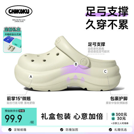 chikoku可颂高足弓支撑洞洞鞋女新款厚底防滑防臭情侣包头凉拖鞋