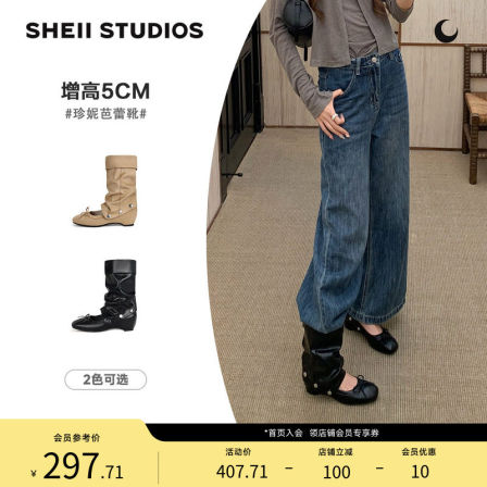 【苏茵茵】珍妮芭蕾靴~可拆卸5cm内增高蝴蝶结西部堆堆短靴女凉靴