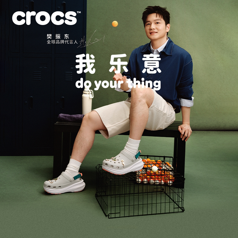 樊振东同款Crocs卡骆驰动感泡芙拼色洞洞鞋女鞋沙滩鞋男鞋|214096主图