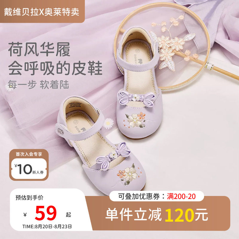 戴维贝拉女童中国风凉鞋夏季新款儿童防滑皮鞋女宝宝绣花鞋子主图