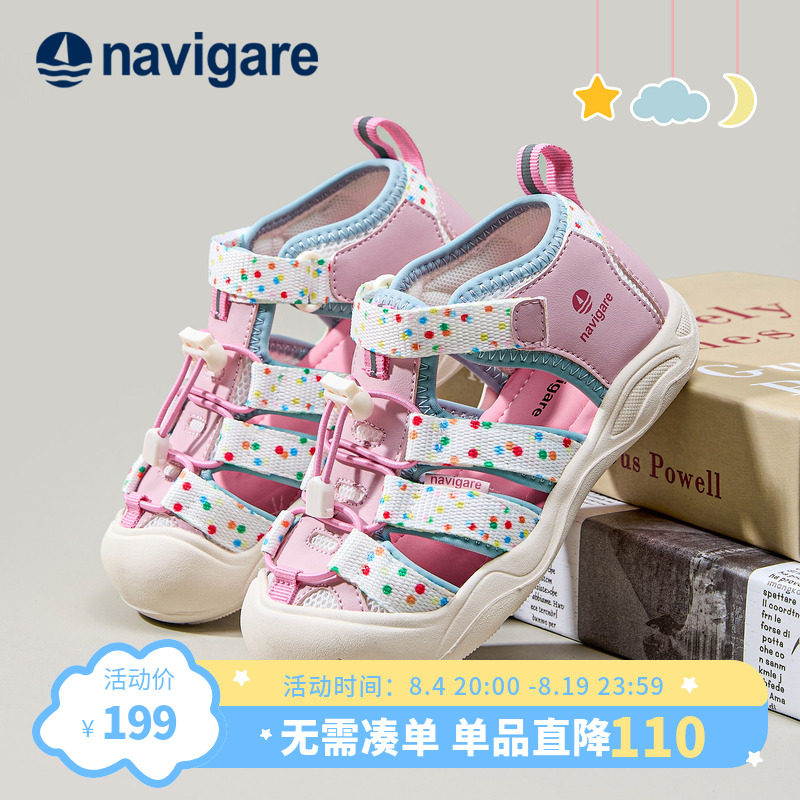 Navigare意大利小帆船男女童鞋溯溪鞋2026秋季包头凉鞋透气沙滩鞋主图