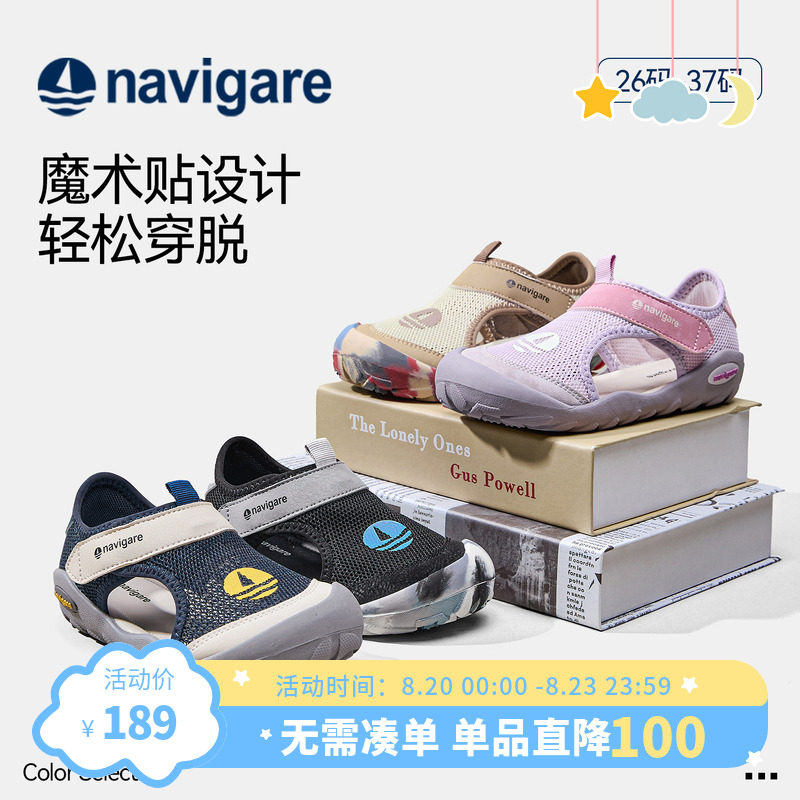 Navigare意大利小帆船童鞋儿童凉鞋2026秋季新魔术贴户外款运动鞋主图