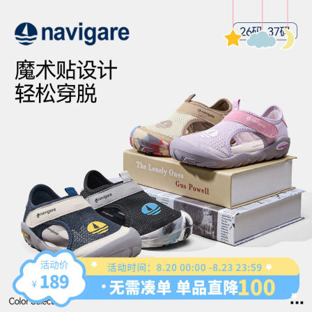Navigare意大利小帆船童鞋儿童凉鞋2026秋季新魔术贴户外款运动鞋