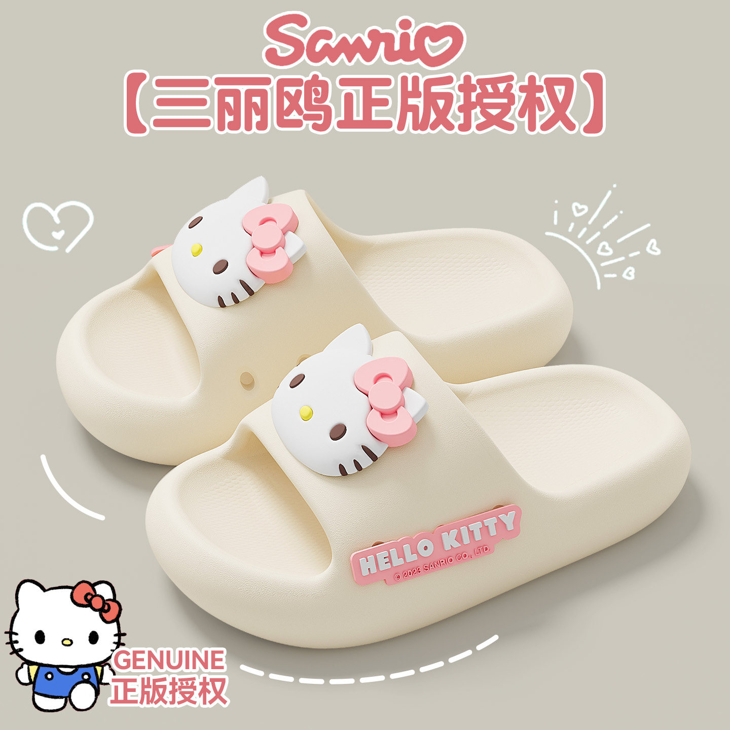 三丽鸥正版授权kitty猫儿童拖鞋女童2026新款防滑防臭eva外穿凉拖主图