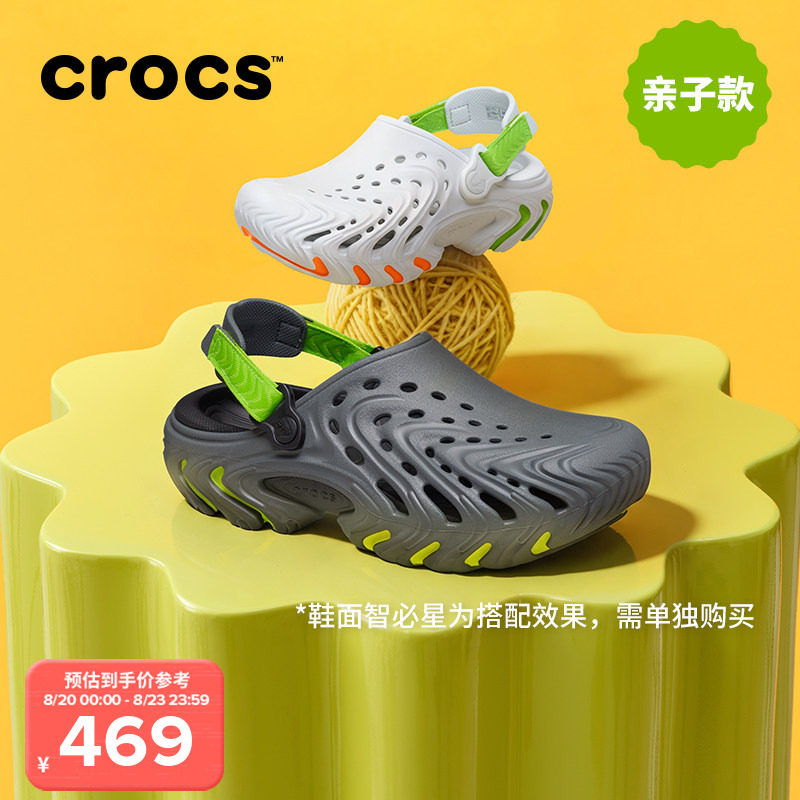 Crocs卡骆驰波波儿童亲子洞洞鞋Ⅱ男童女童沙滩鞋凉鞋|214204主图