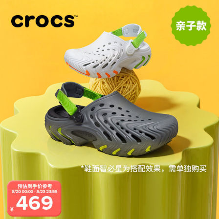 Crocs卡骆驰波波儿童亲子洞洞鞋Ⅱ男童女童沙滩鞋凉鞋|214204