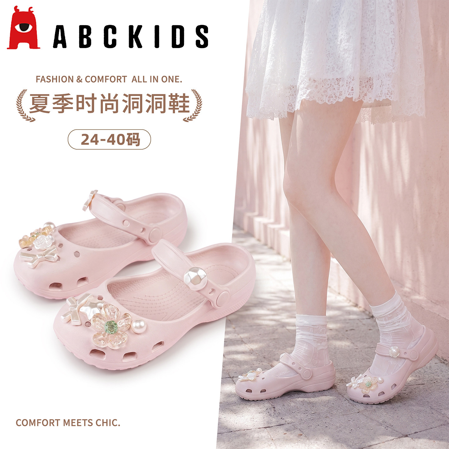Abckids芭蕾女童洞洞鞋夏季儿童拖鞋防滑公主玛丽珍凉鞋EVA沙滩鞋主图