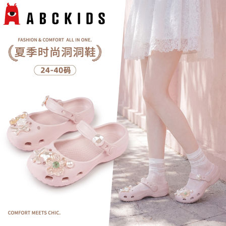 Abckids芭蕾女童洞洞鞋夏季儿童拖鞋防滑公主玛丽珍凉鞋EVA沙滩鞋