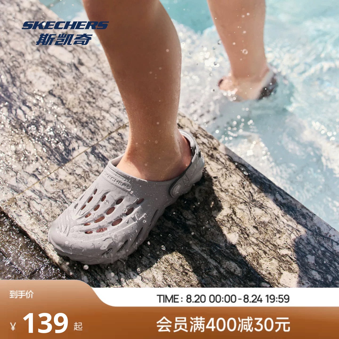 Skechers斯凯奇儿童男女童户外休闲洞洞鞋中大童轻便沙滩泡泡鞋主图